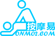 愛鬆身--香港按摩指南